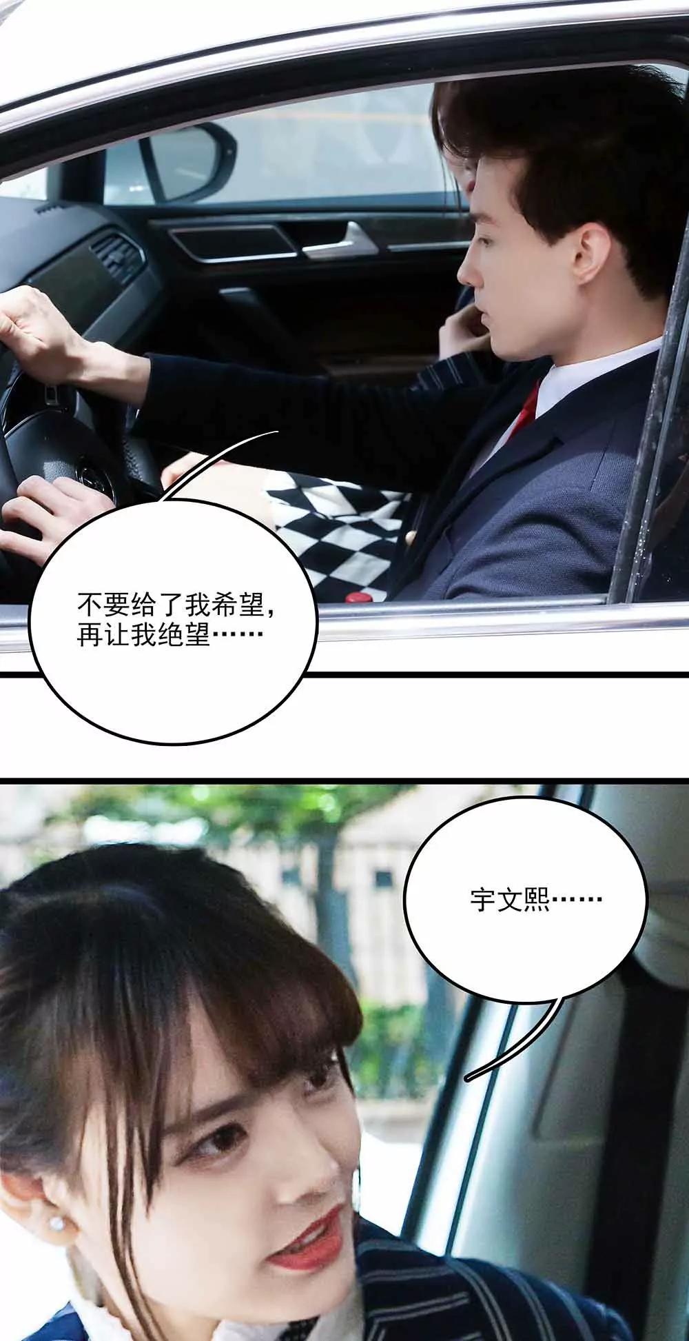 ☕爱满荆棘（真人漫） 116 第9页