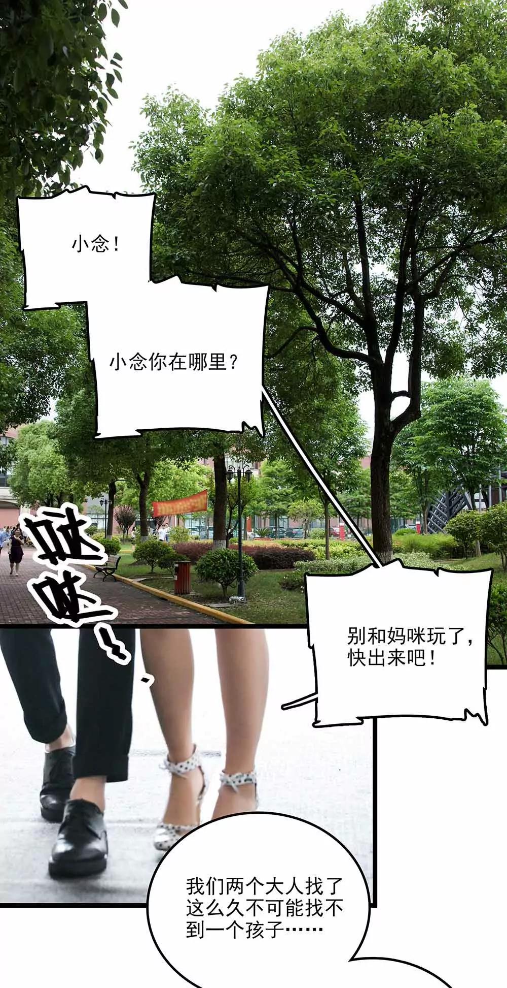 ☕爱满荆棘（真人漫） 118 第1页