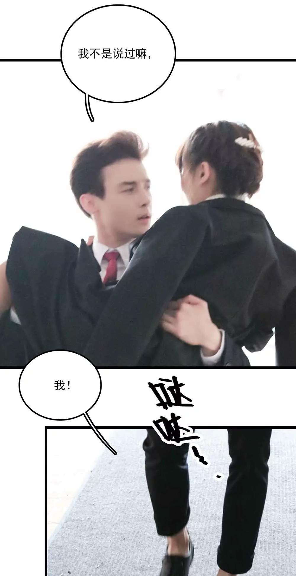 ☕爱满荆棘（真人漫） 118 第10页