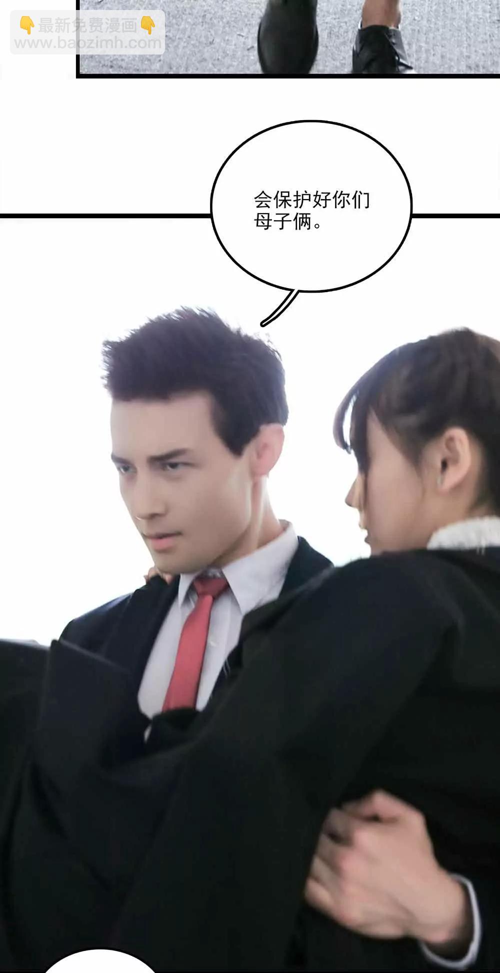 ☕爱满荆棘（真人漫） 118 第11页