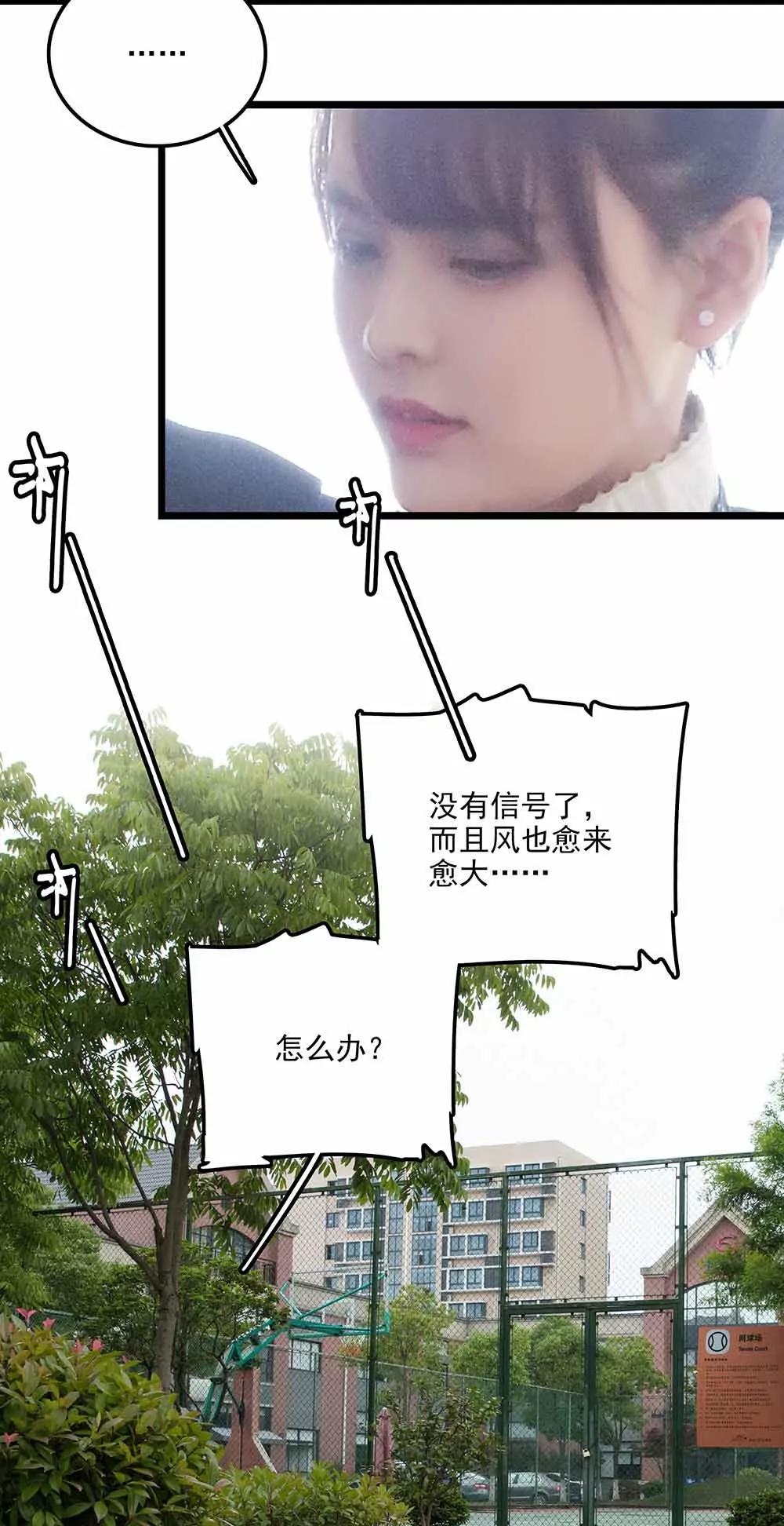 ☕爱满荆棘（真人漫） 118 第12页