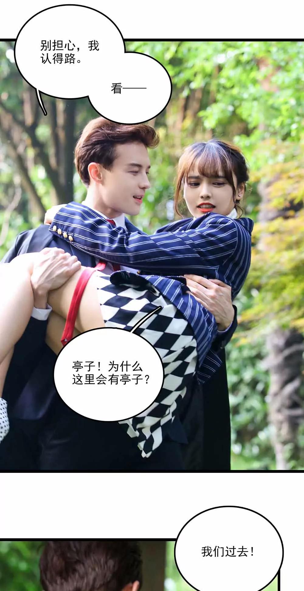 ☕爱满荆棘（真人漫） 118 第13页