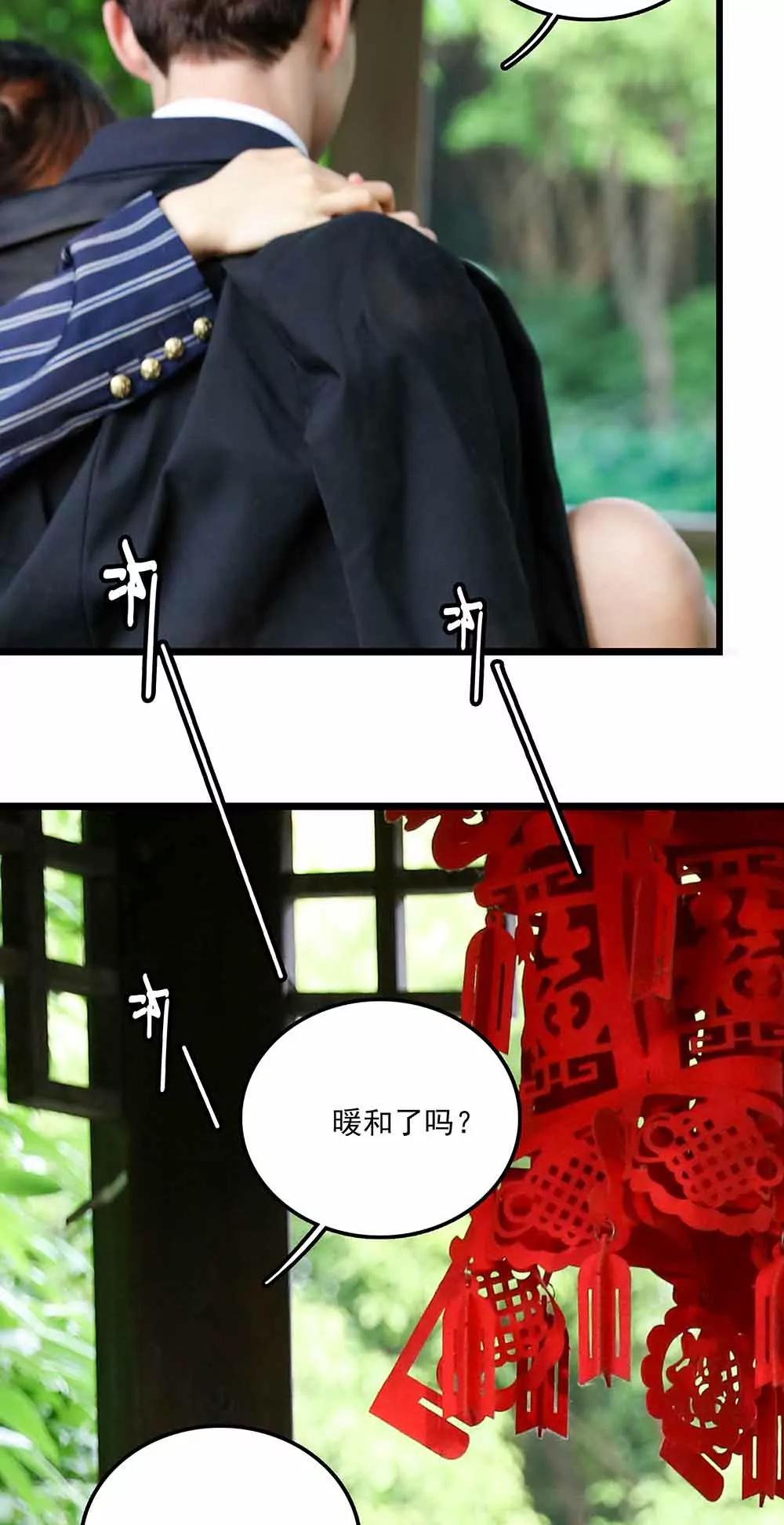 ☕爱满荆棘（真人漫） 118 第14页