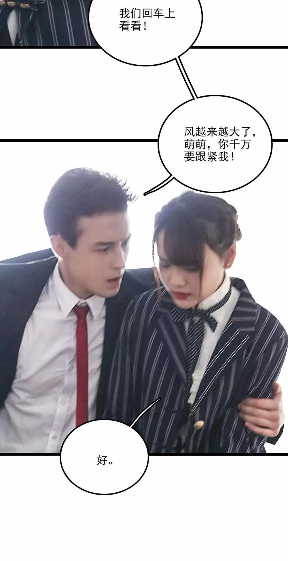 ☕爱满荆棘（真人漫） 118 第4页