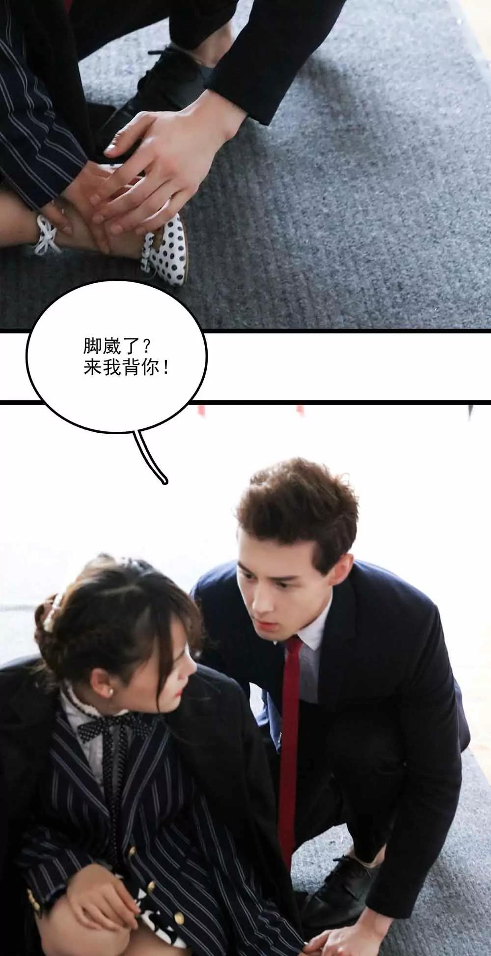 ☕爱满荆棘（真人漫） 118 第6页
