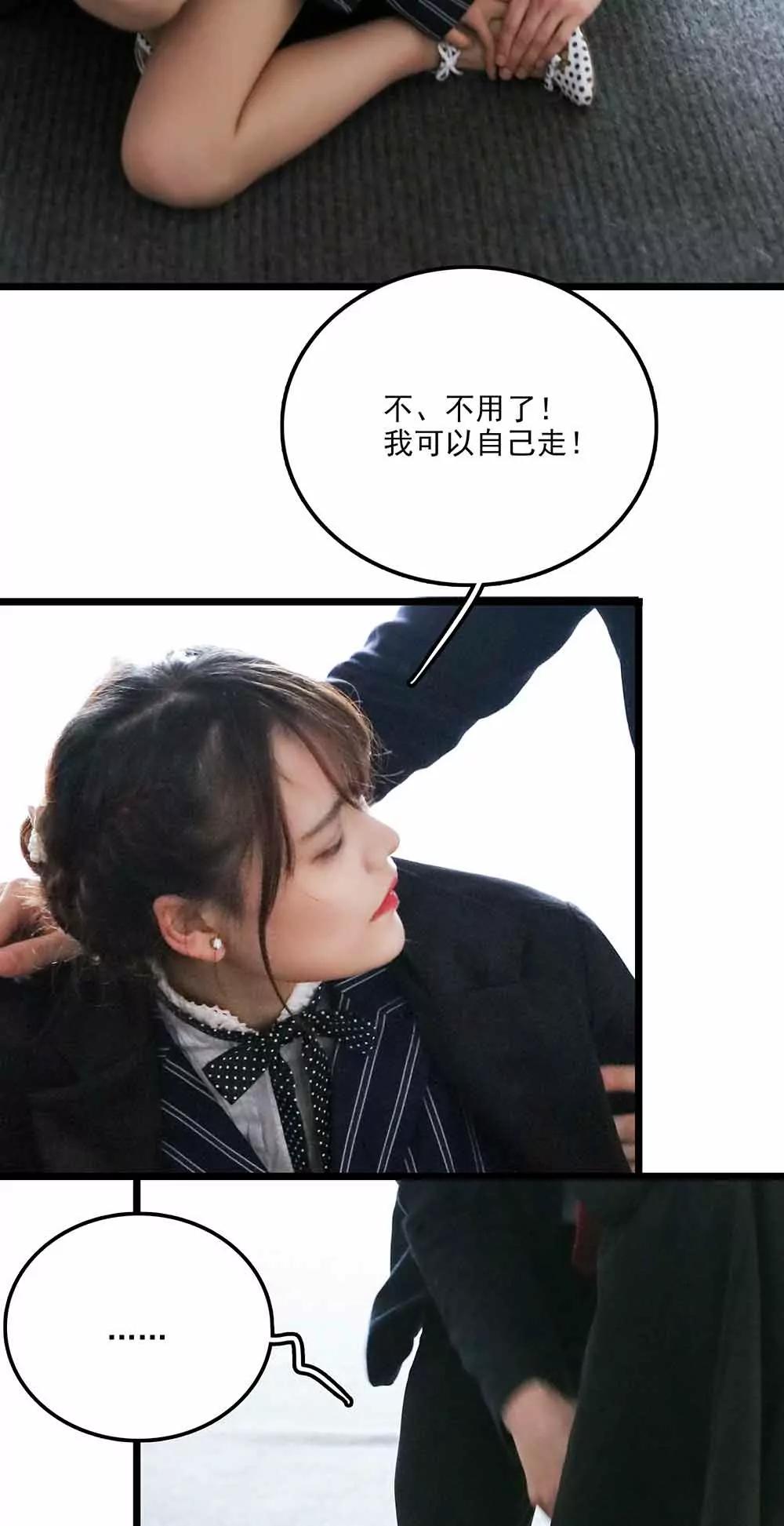 ☕爱满荆棘（真人漫） 118 第7页