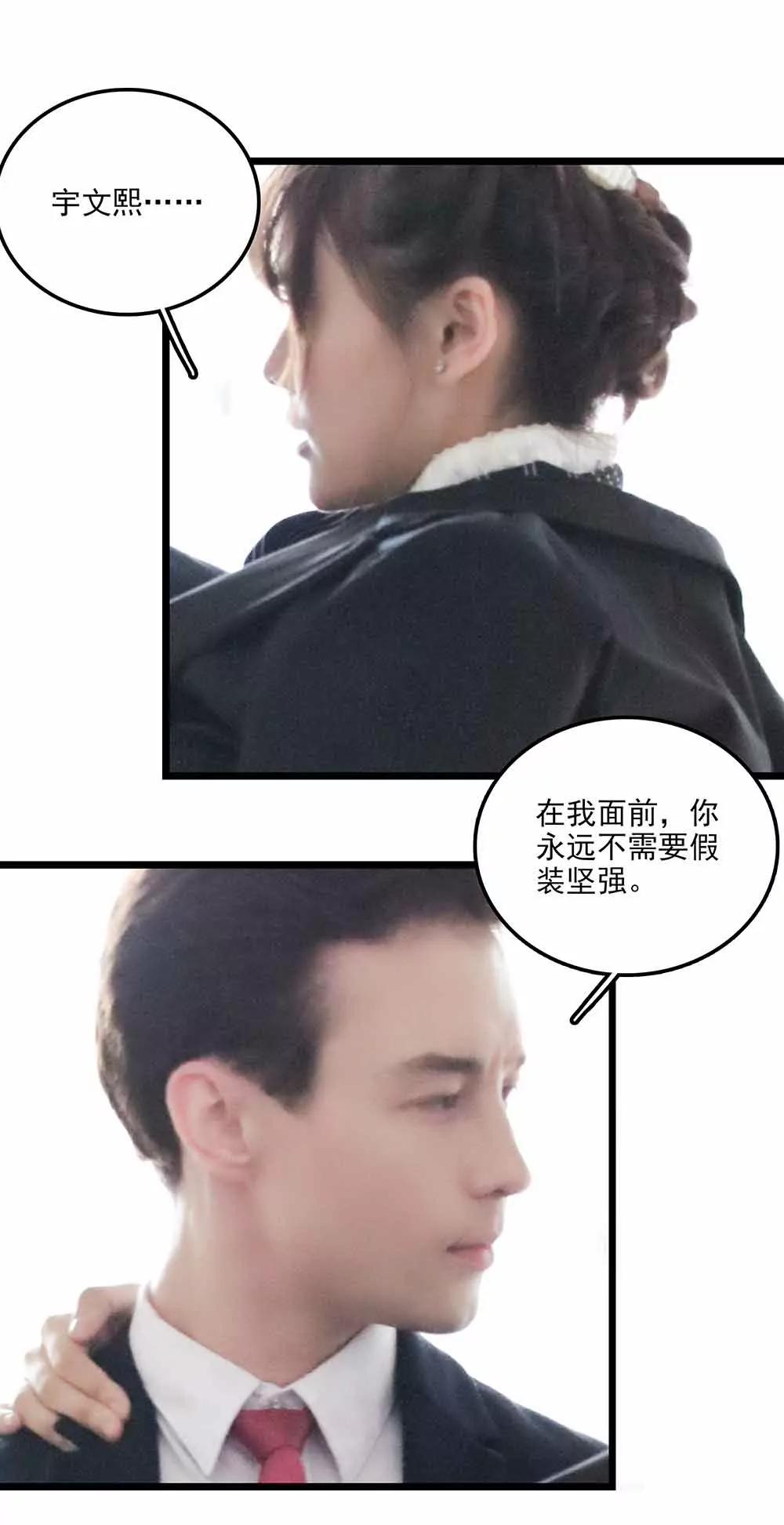 ☕爱满荆棘（真人漫） 118 第9页