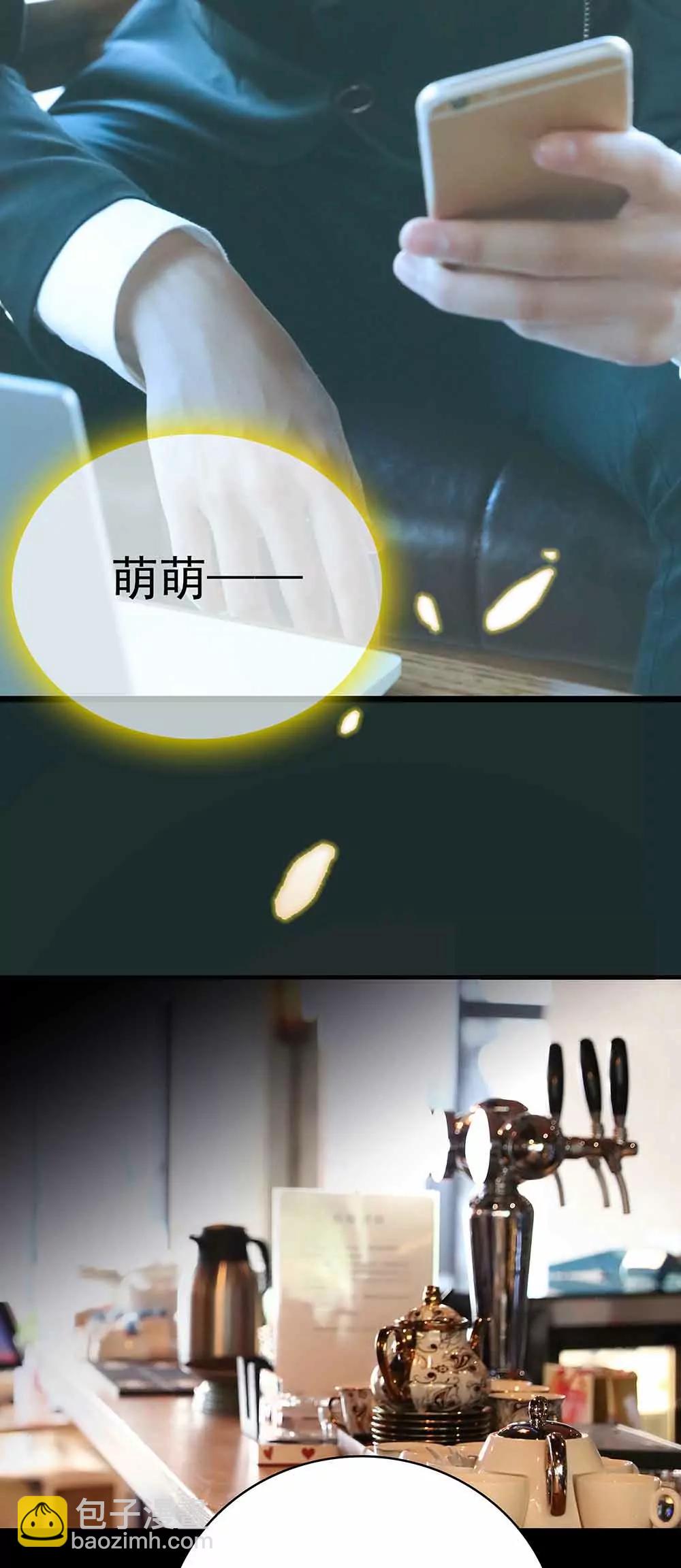☕爱满荆棘（真人漫） 12 第11页