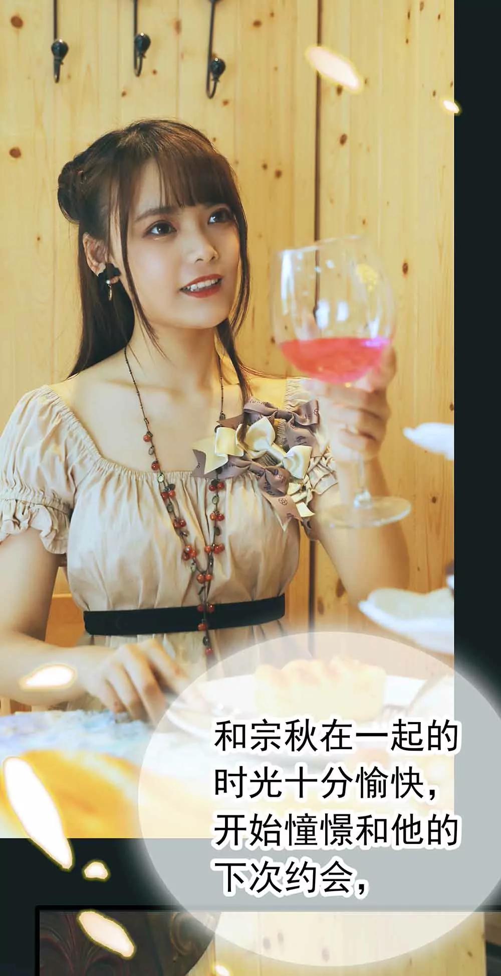 ☕爱满荆棘（真人漫） 12 第13页