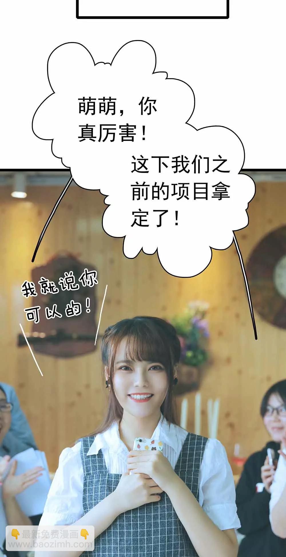 ☕爱满荆棘（真人漫） 12 第3页