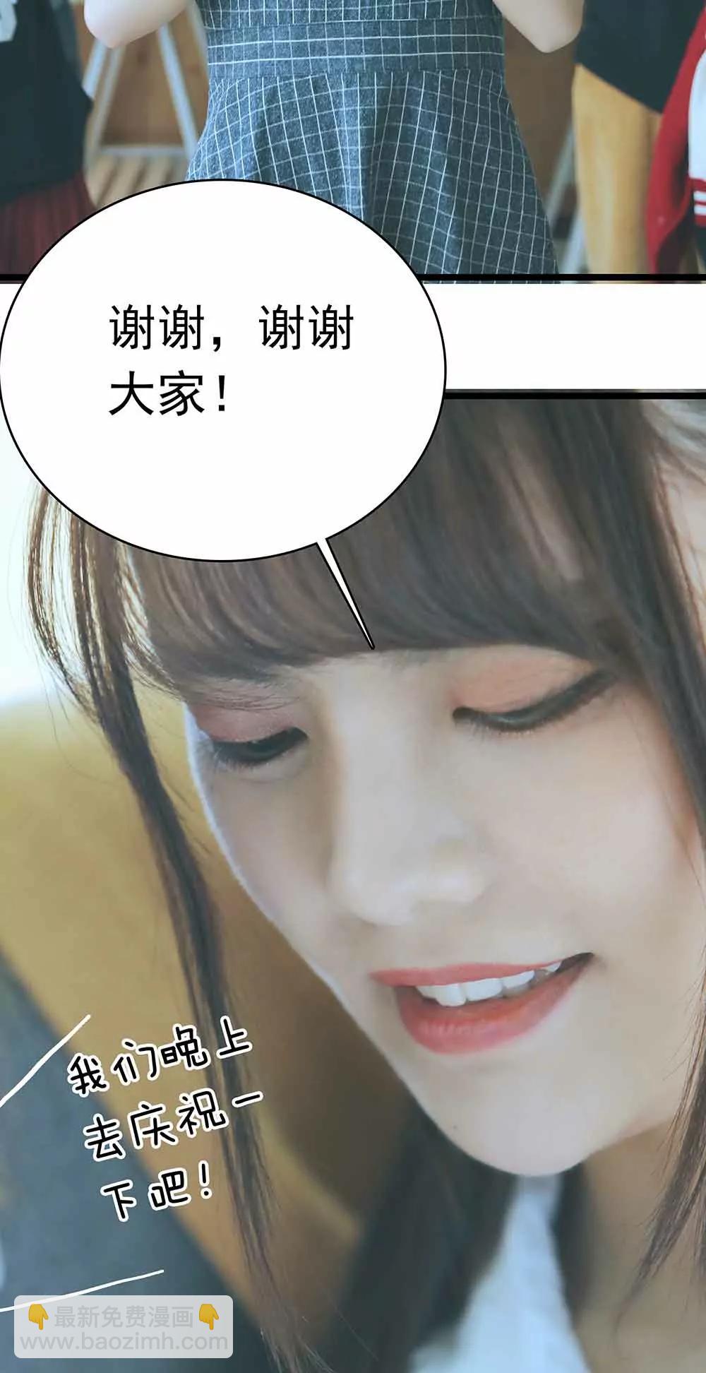 ☕爱满荆棘（真人漫） 12 第4页