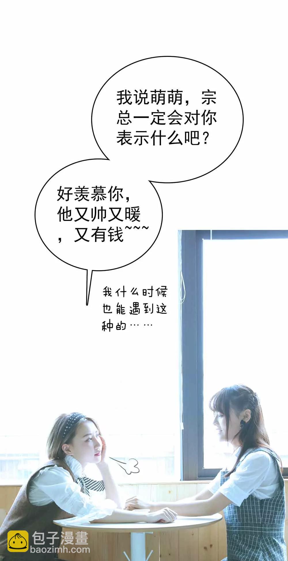 ☕爱满荆棘（真人漫） 12 第5页