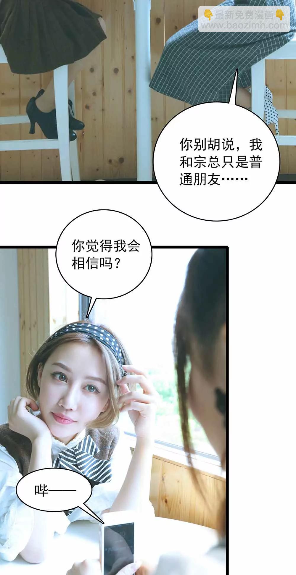 ☕爱满荆棘（真人漫） 12 第6页