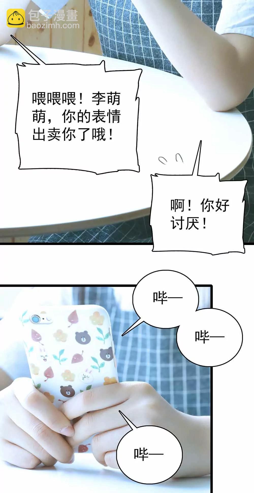 ☕爱满荆棘（真人漫） 12 第8页
