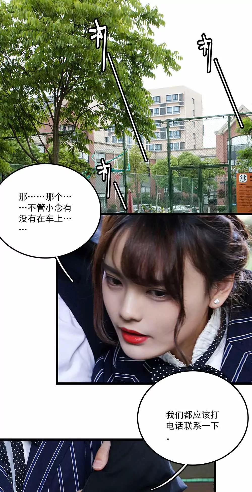 ☕爱满荆棘（真人漫） 120 第1页
