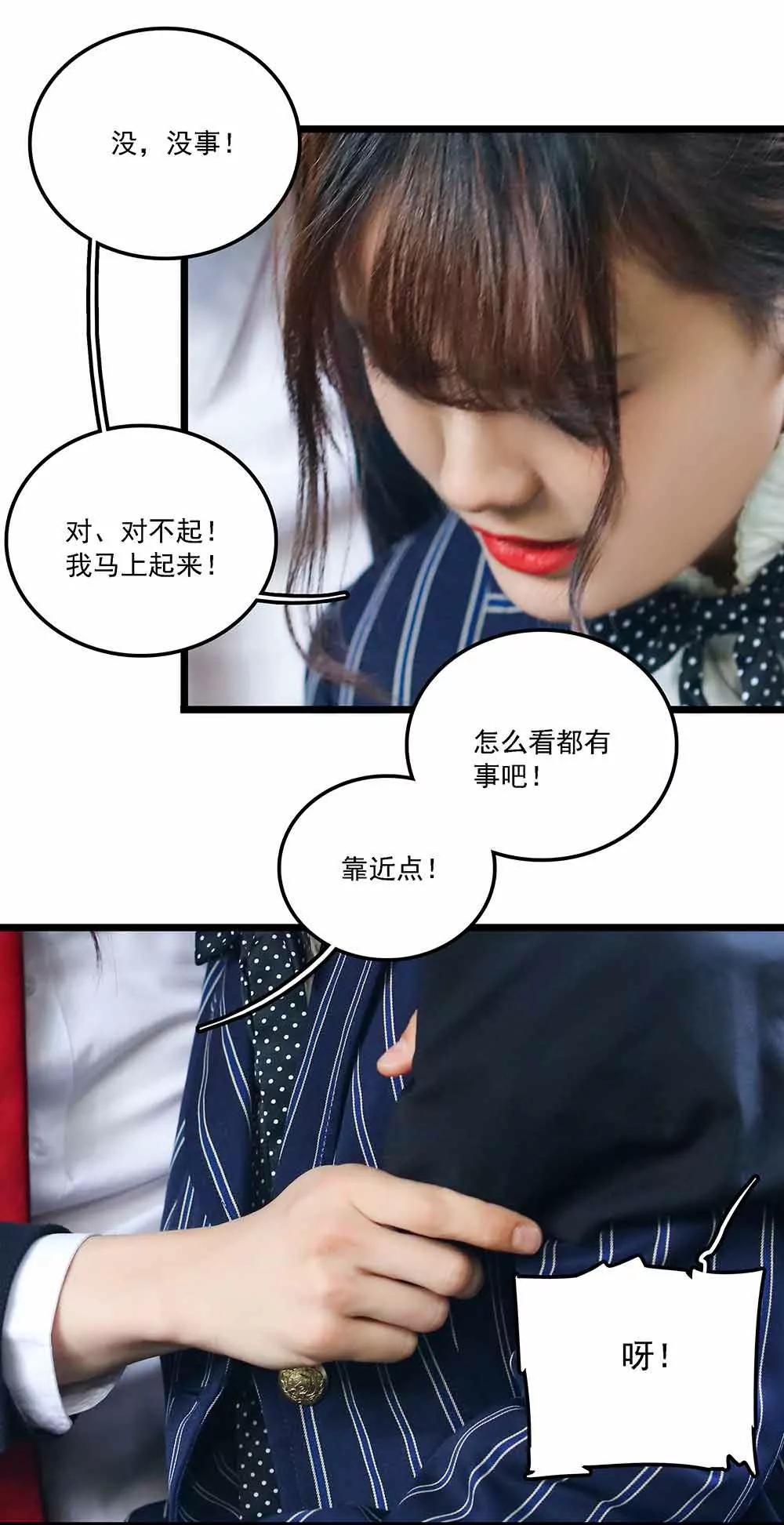 ☕爱满荆棘（真人漫） 120 第13页