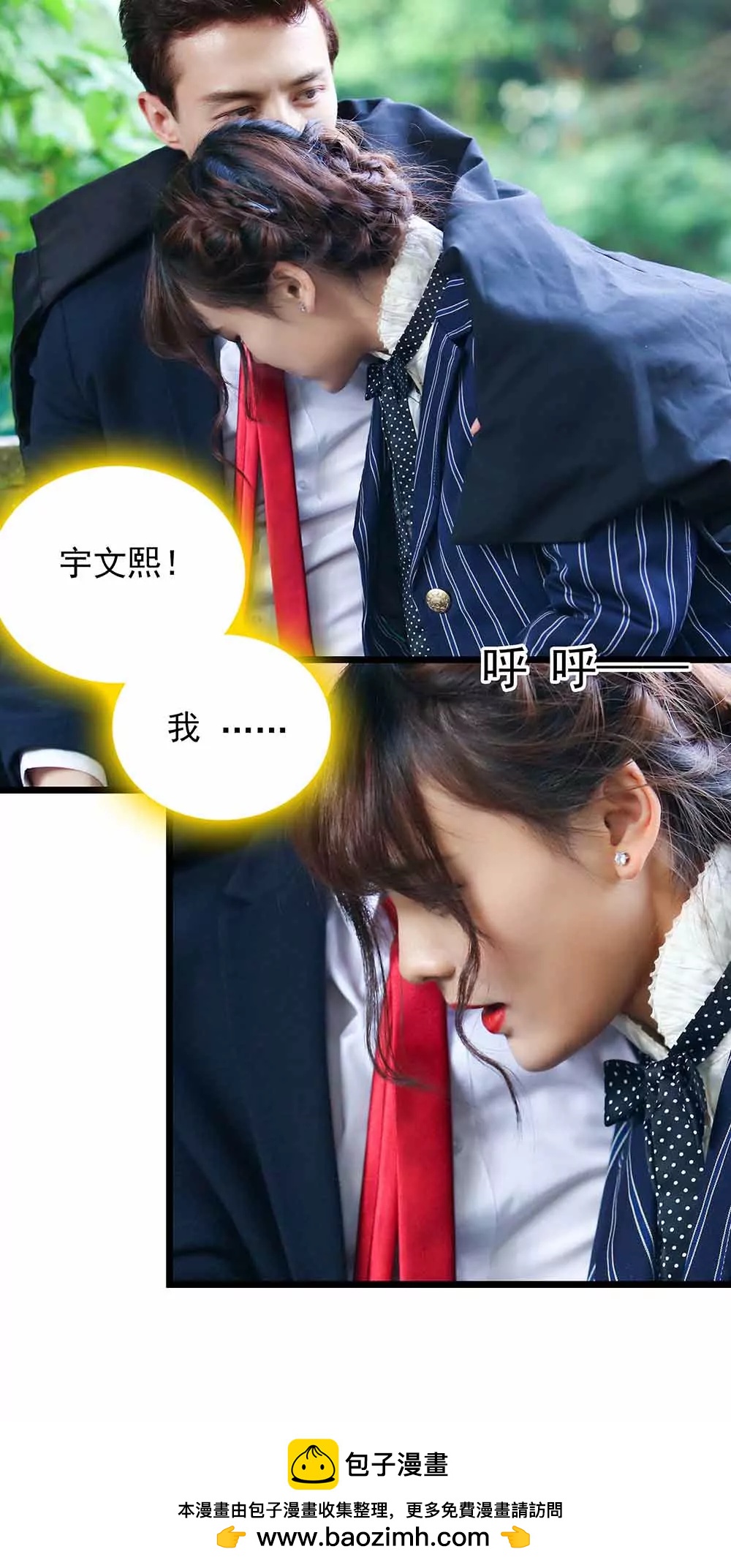 ☕爱满荆棘（真人漫） 120 第16页
