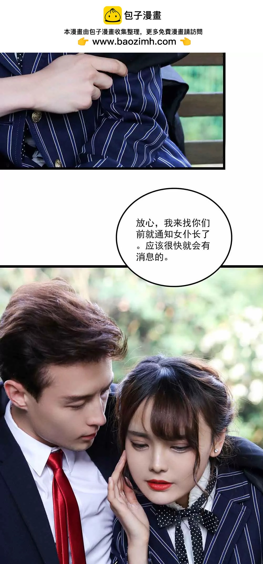 ☕爱满荆棘（真人漫） 120 第2页