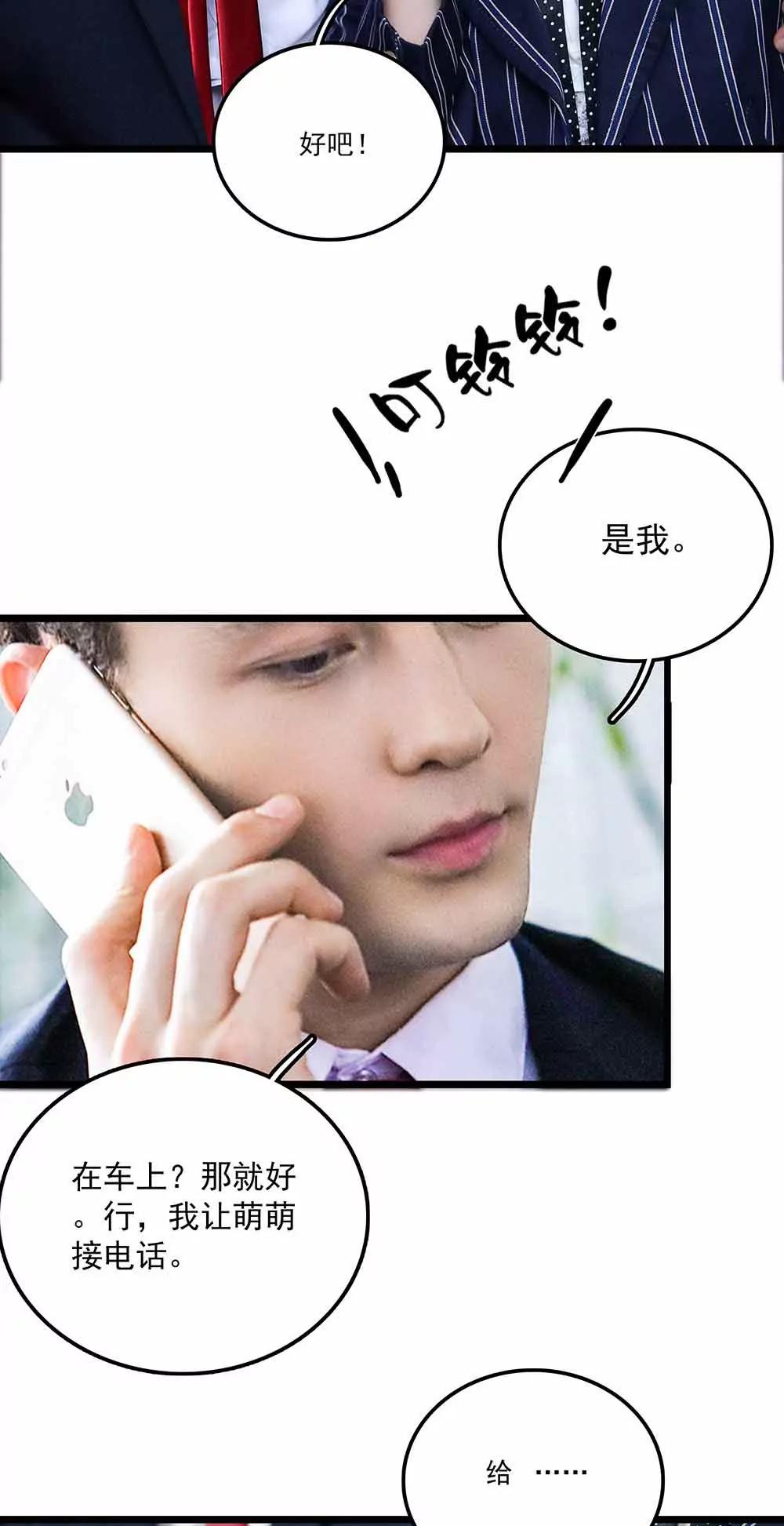 ☕爱满荆棘（真人漫） 120 第3页