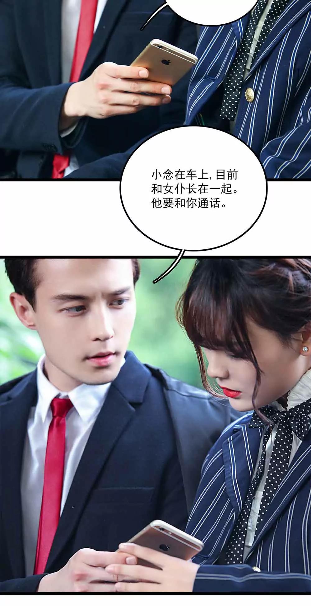 ☕爱满荆棘（真人漫） 120 第4页