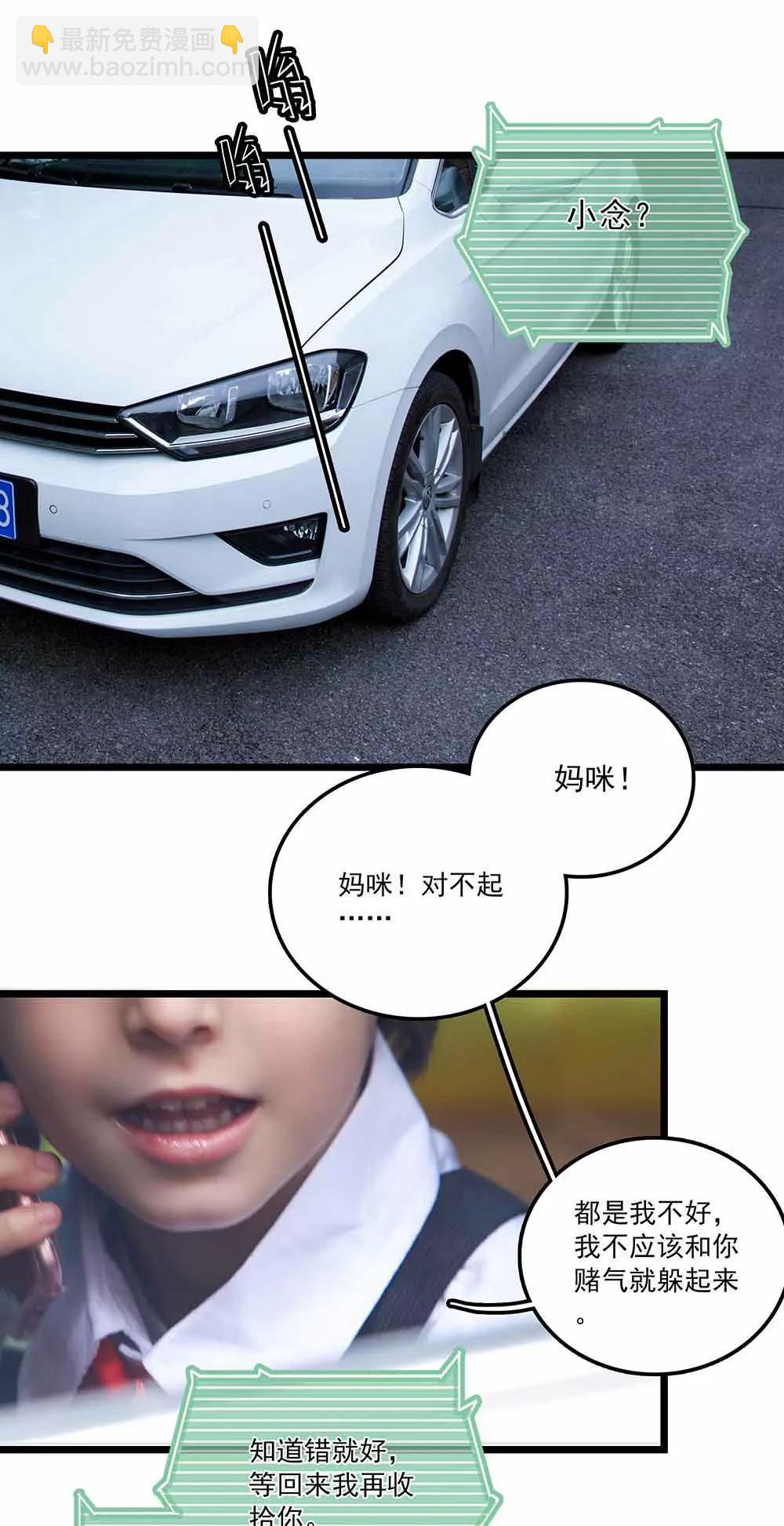 ☕爱满荆棘（真人漫） 120 第5页