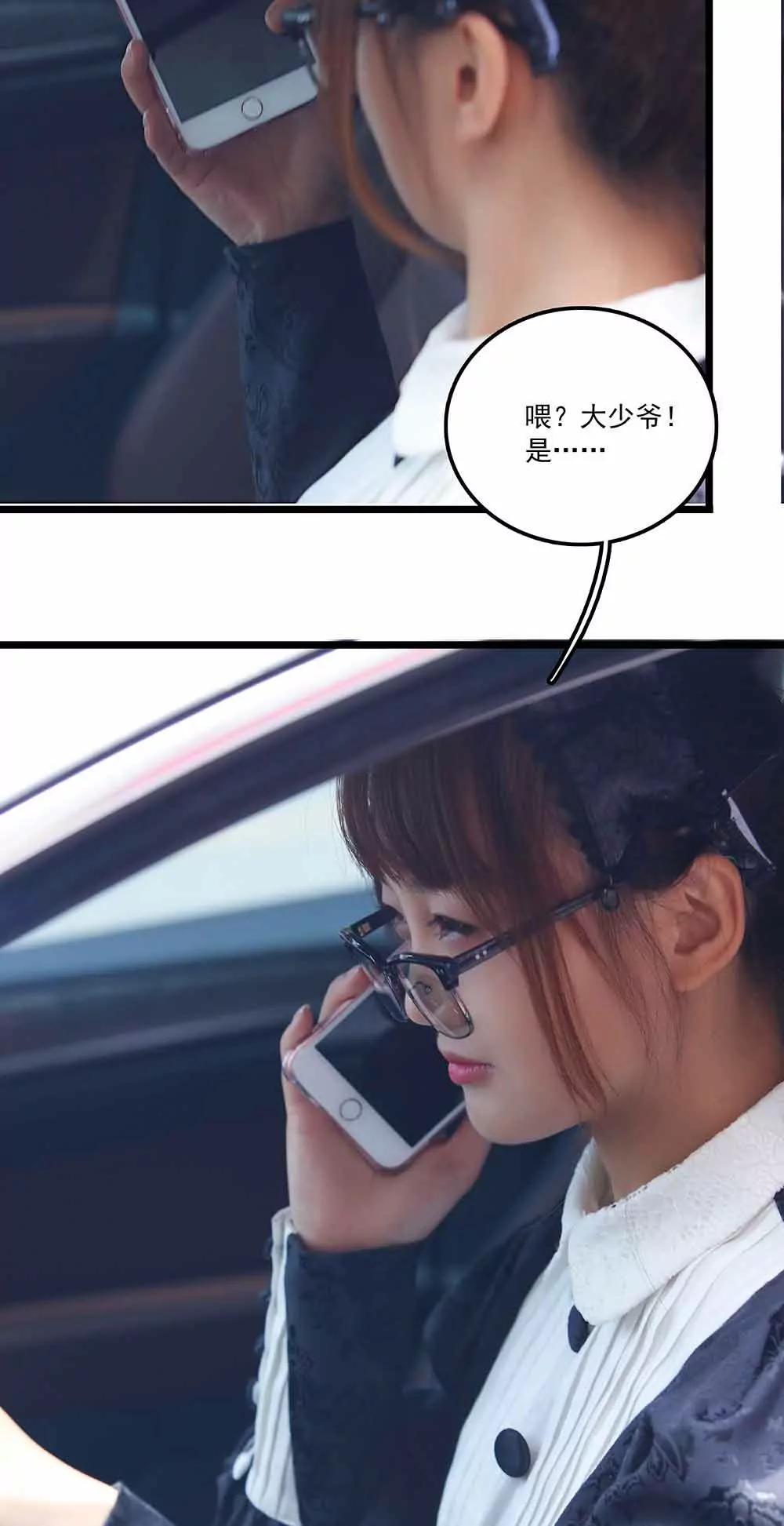 ☕爱满荆棘（真人漫） 120 第7页