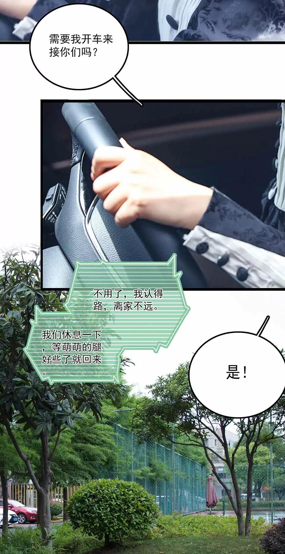 ☕爱满荆棘（真人漫） 120 第8页