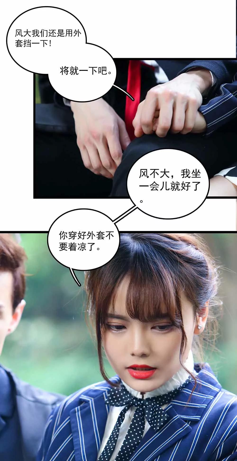 ☕爱满荆棘（真人漫） 120 第9页