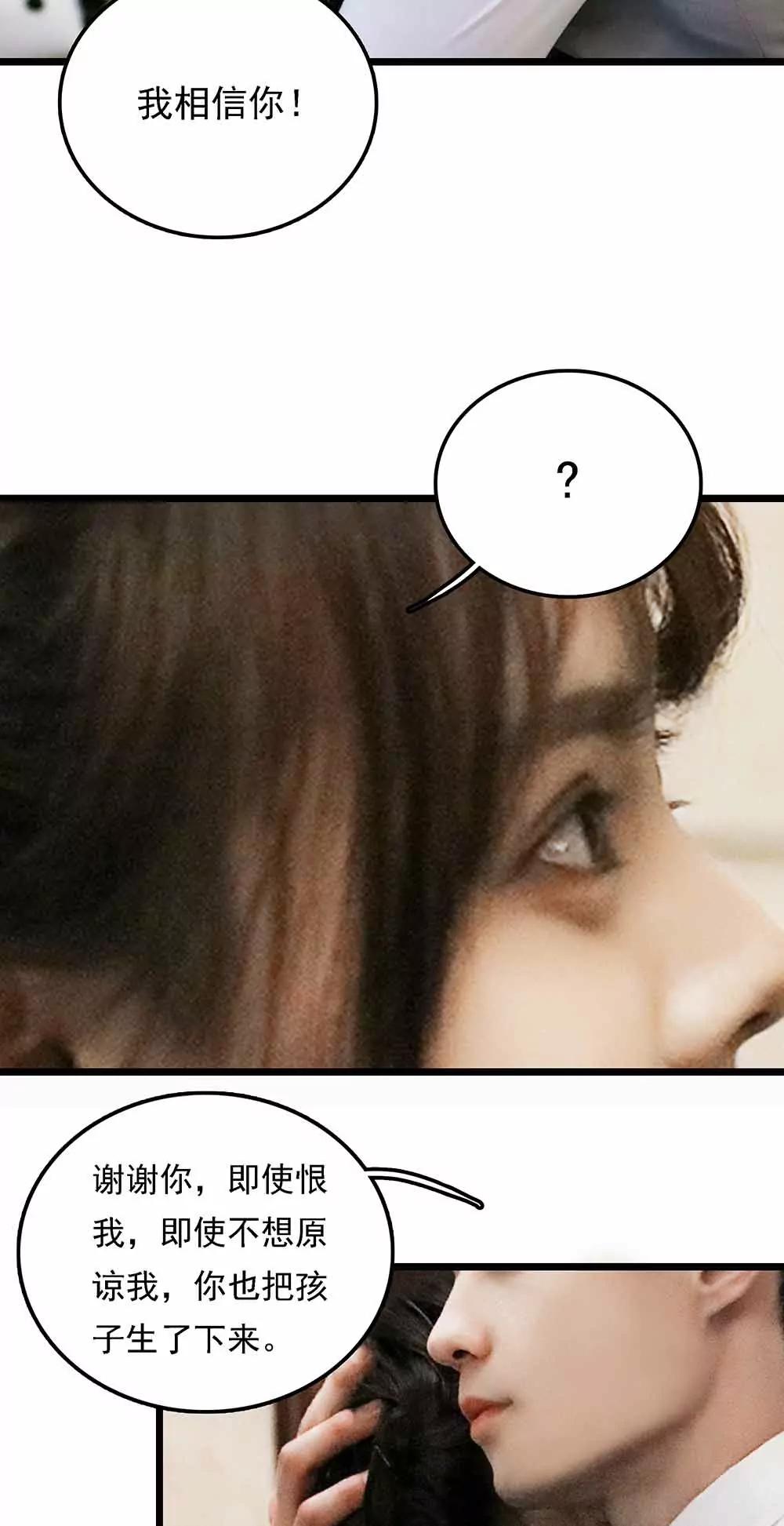 ☕爱满荆棘（真人漫） 122 第11页