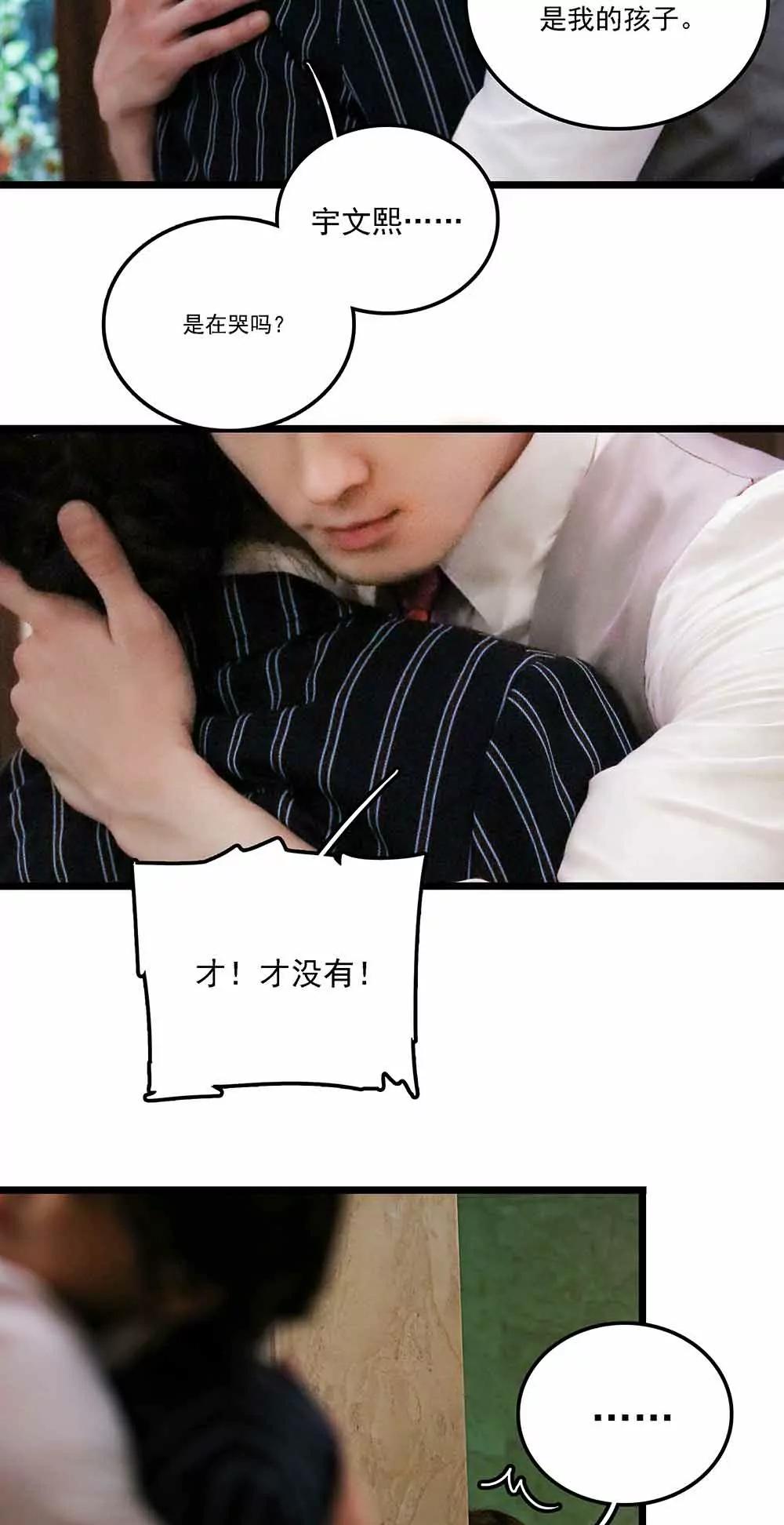 ☕爱满荆棘（真人漫） 122 第14页