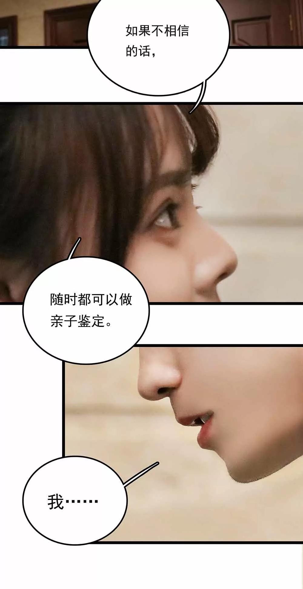 ☕爱满荆棘（真人漫） 122 第4页