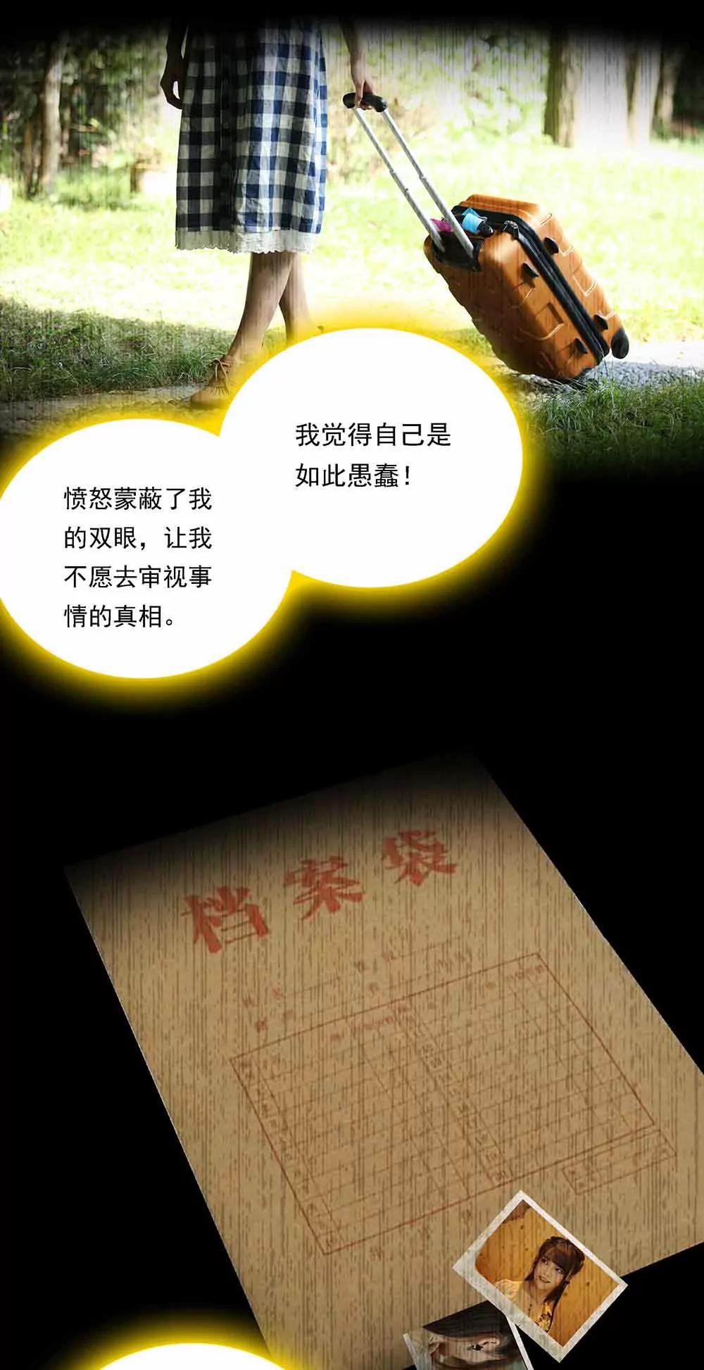 ☕爱满荆棘（真人漫） 122 第5页
