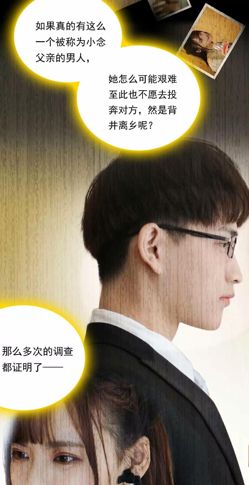 ☕爱满荆棘（真人漫） 122 第6页
