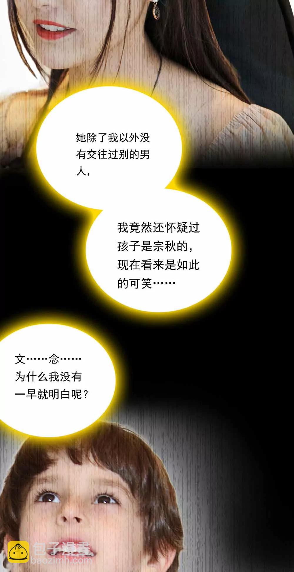 ☕爱满荆棘（真人漫） 122 第7页
