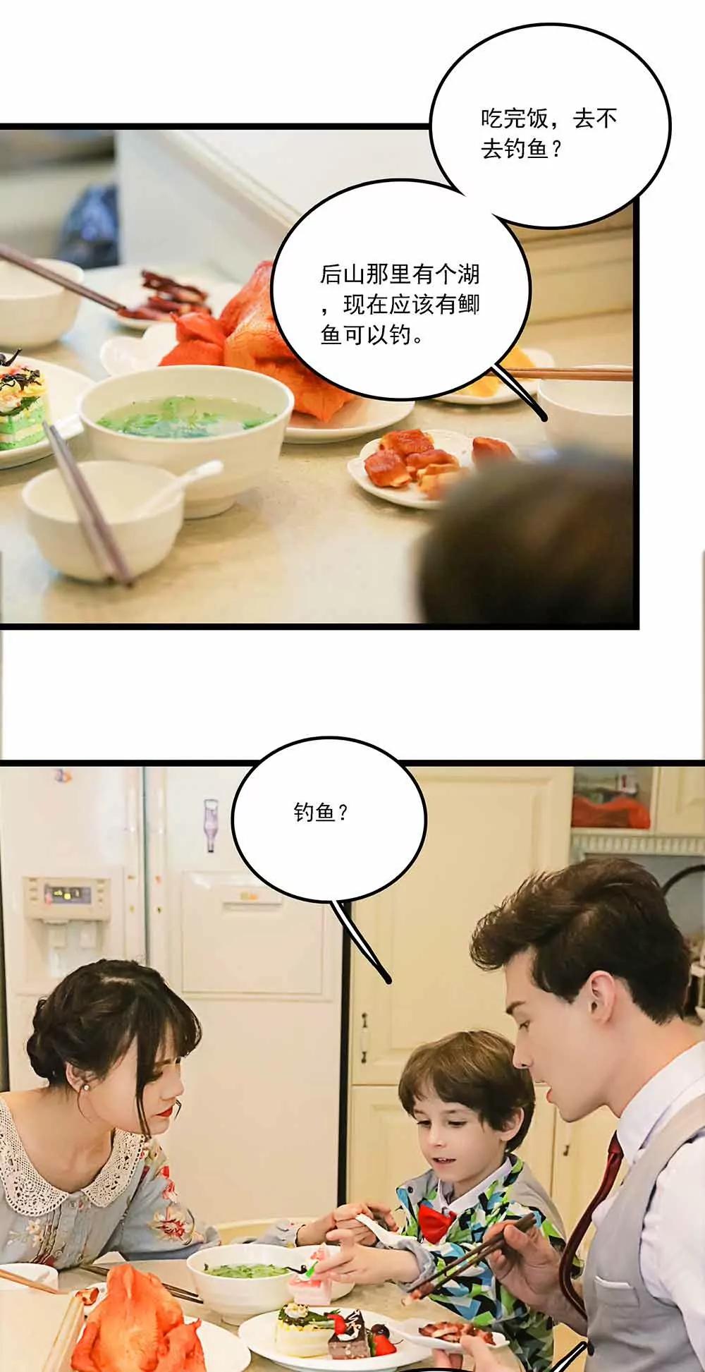 ☕爱满荆棘（真人漫） 124 第1页