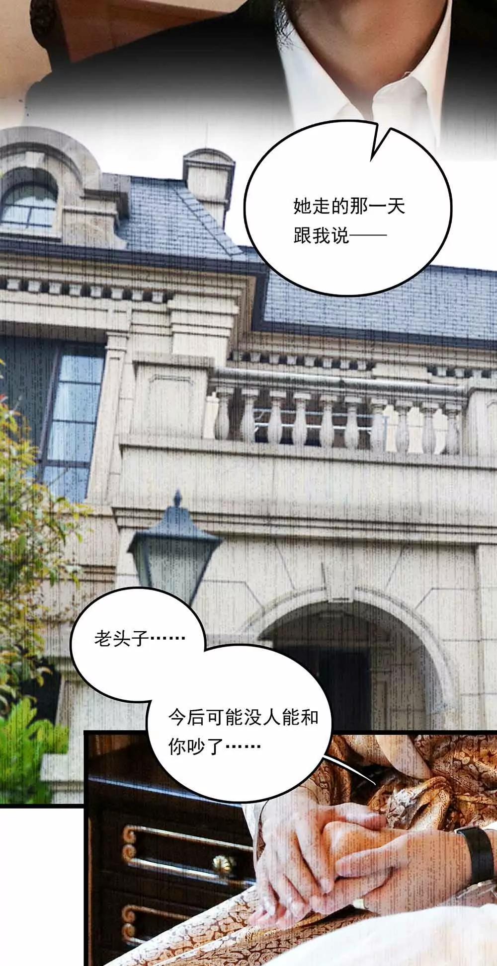 ☕爱满荆棘（真人漫） 124 第11页
