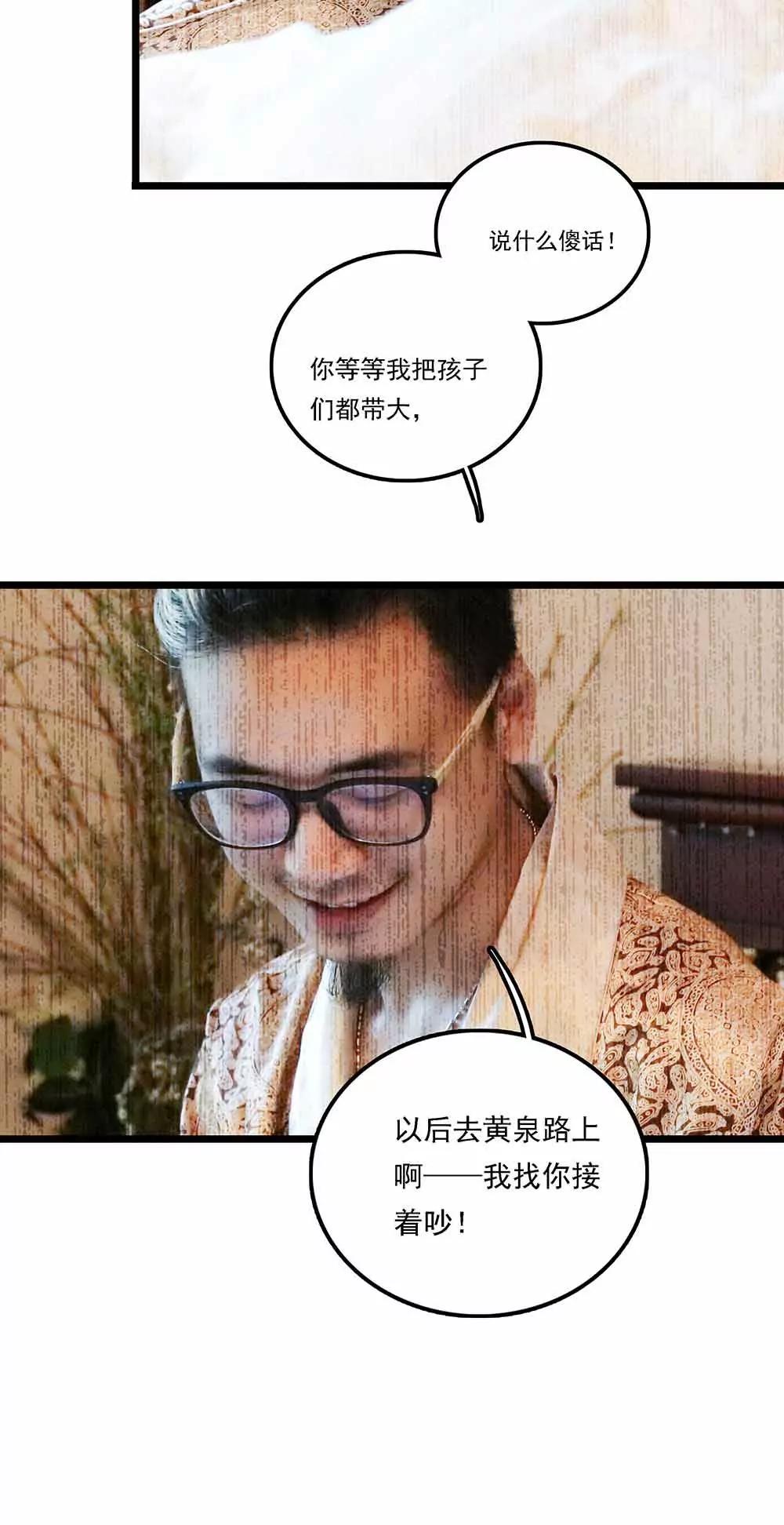 ☕爱满荆棘（真人漫） 124 第12页