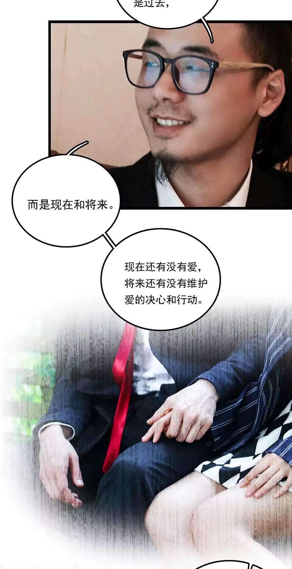 ☕爱满荆棘（真人漫） 124 第14页