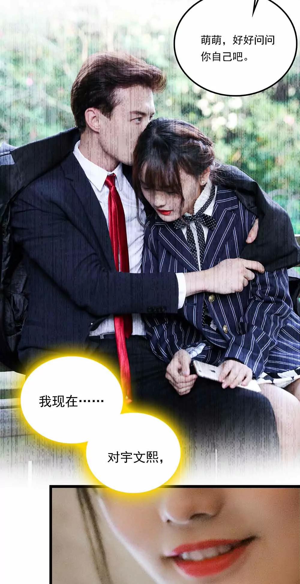 ☕爱满荆棘（真人漫） 124 第15页