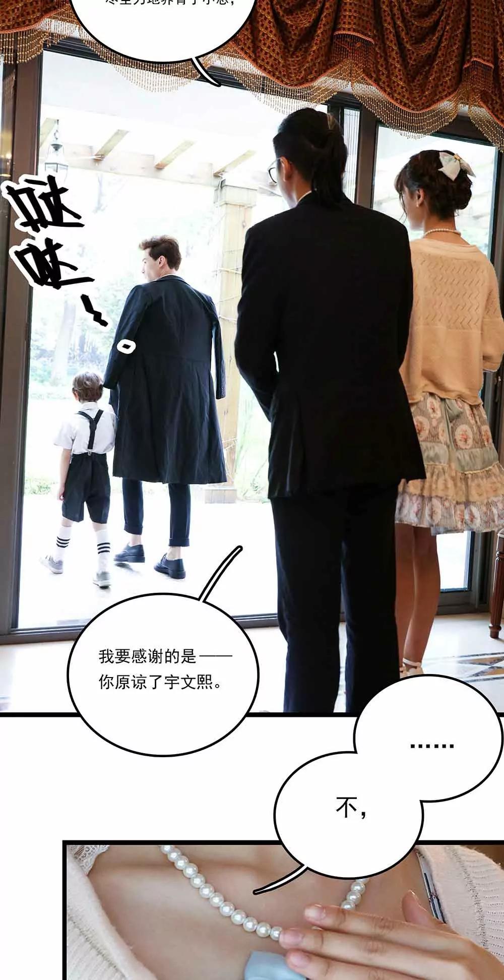 ☕爱满荆棘（真人漫） 124 第6页