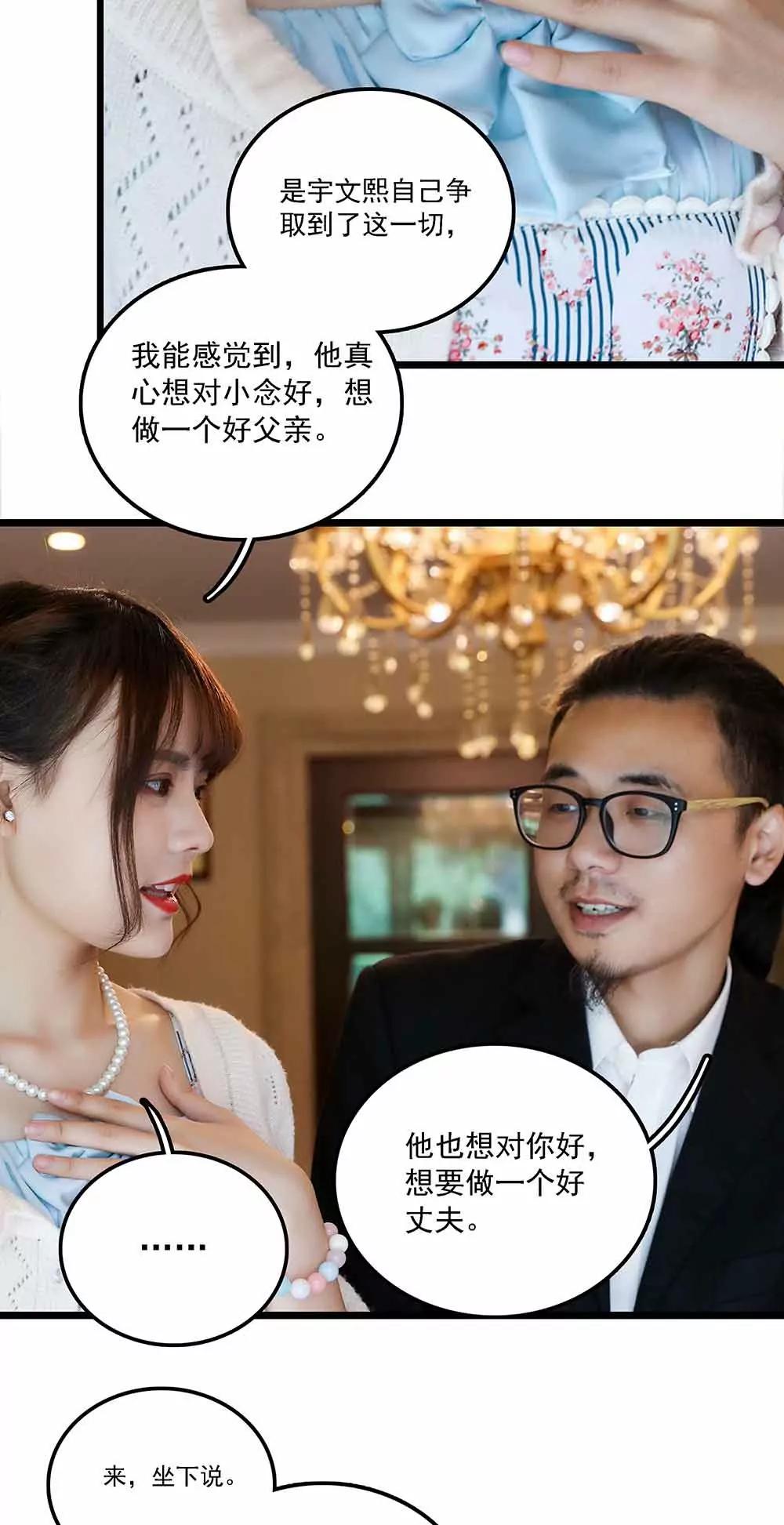 ☕爱满荆棘（真人漫） 124 第7页