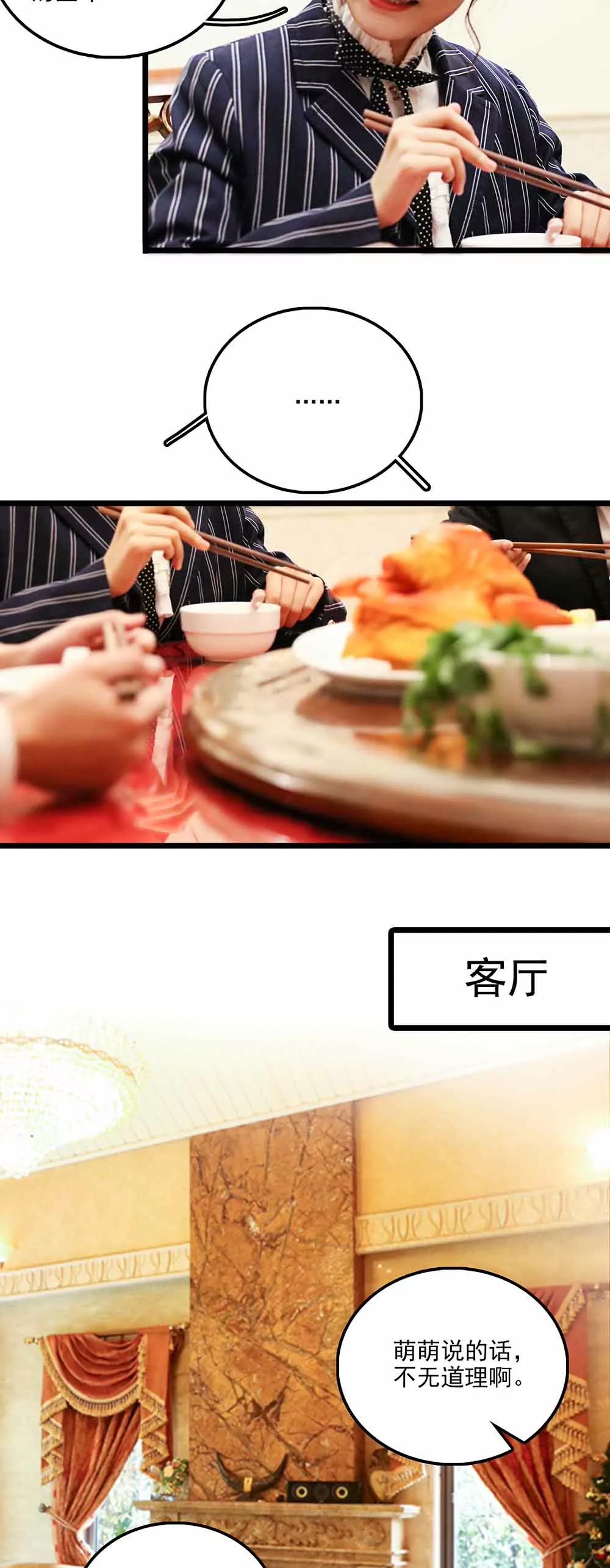☕爱满荆棘（真人漫） 126 第10页