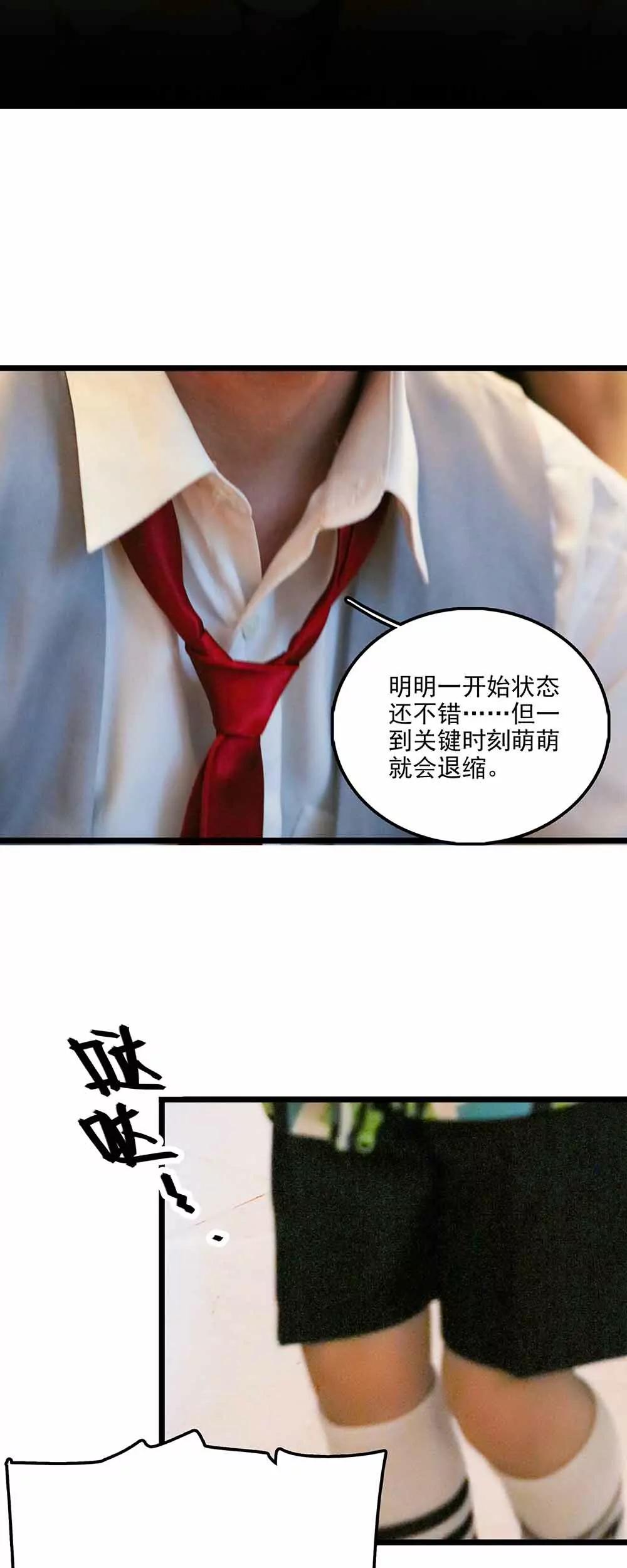 ☕爱满荆棘（真人漫） 126 第14页