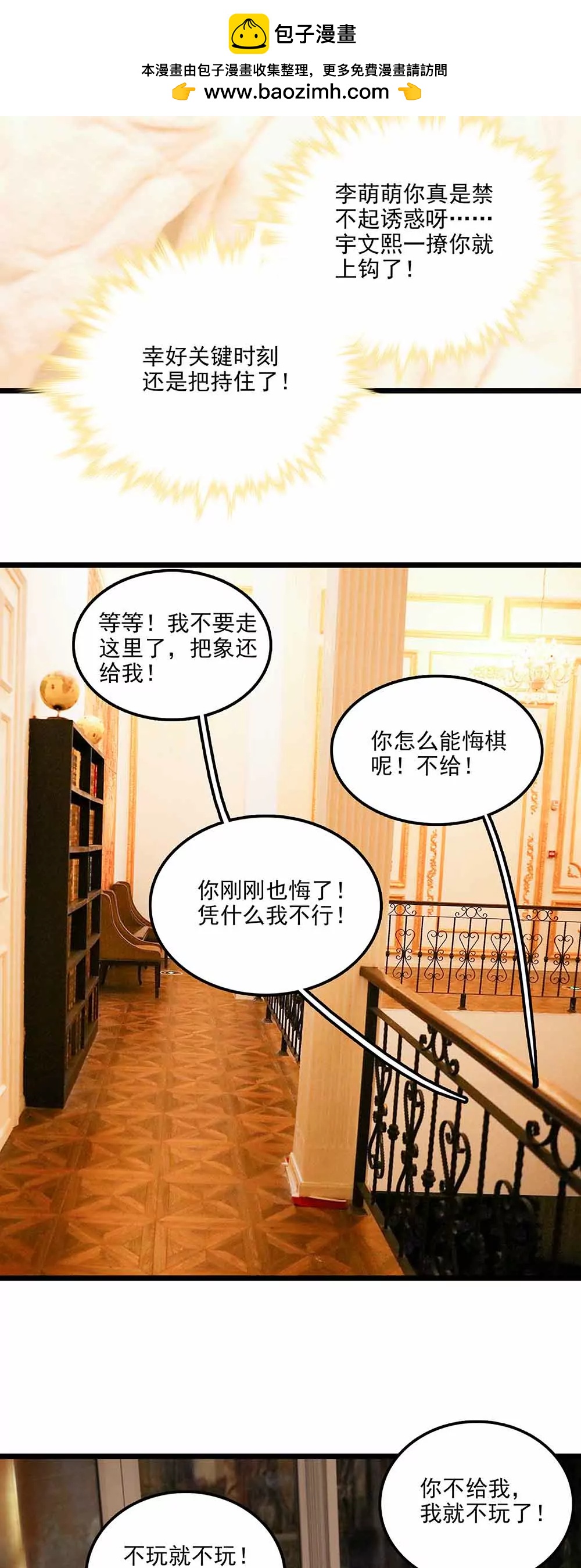 ☕爱满荆棘（真人漫） 126 第2页
