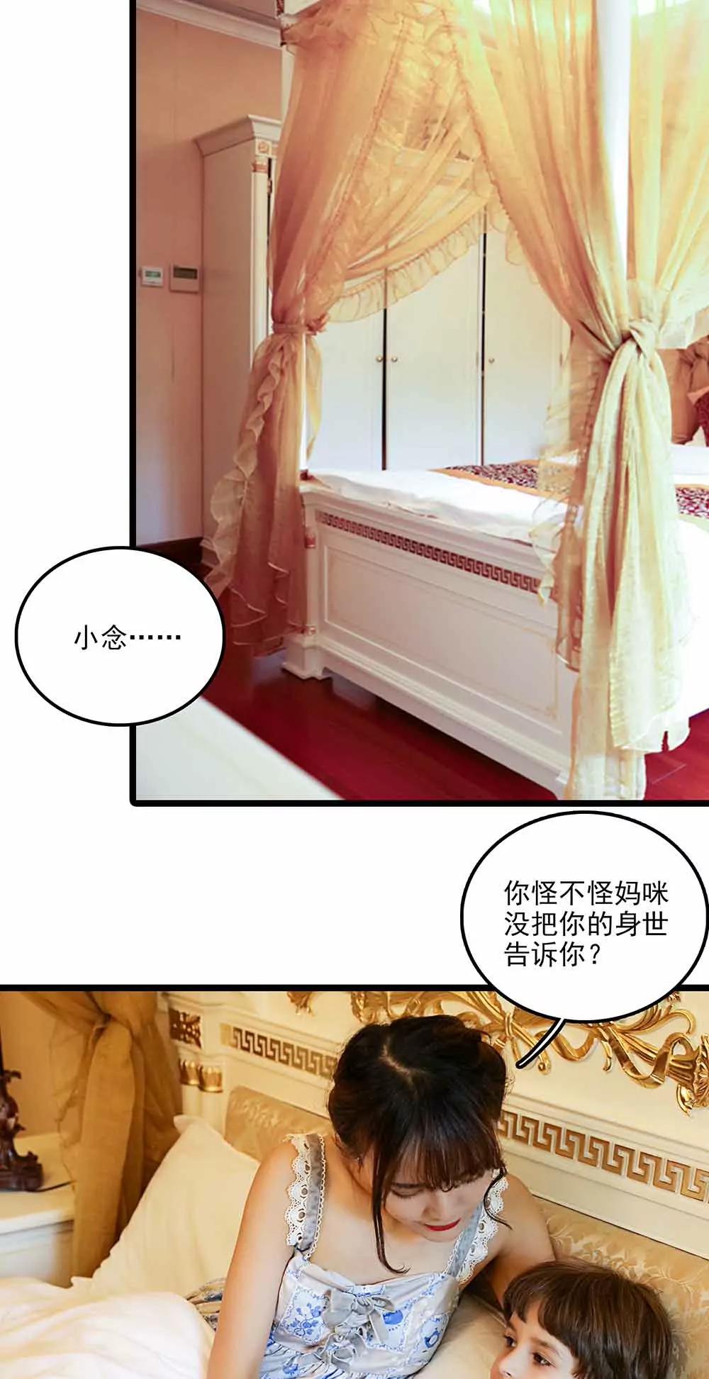 ☕爱满荆棘（真人漫） 126 第5页