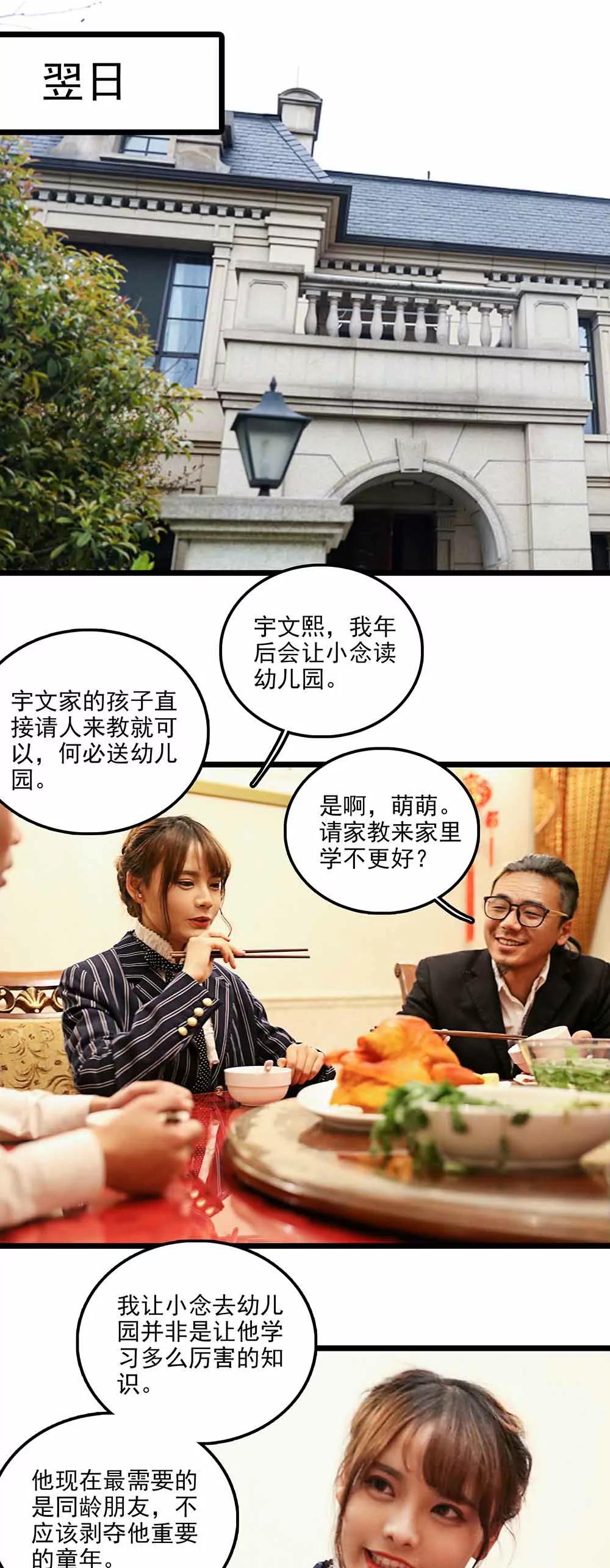 ☕爱满荆棘（真人漫） 126 第9页