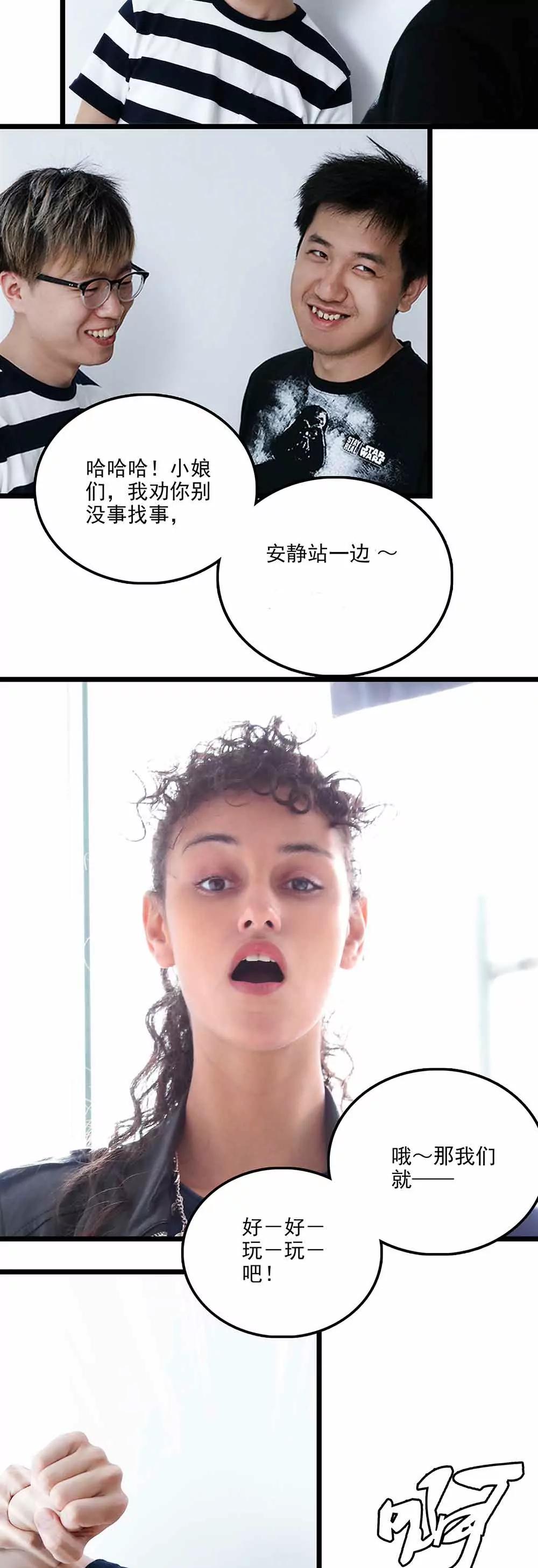 ☕爱满荆棘（真人漫） 128 第10页