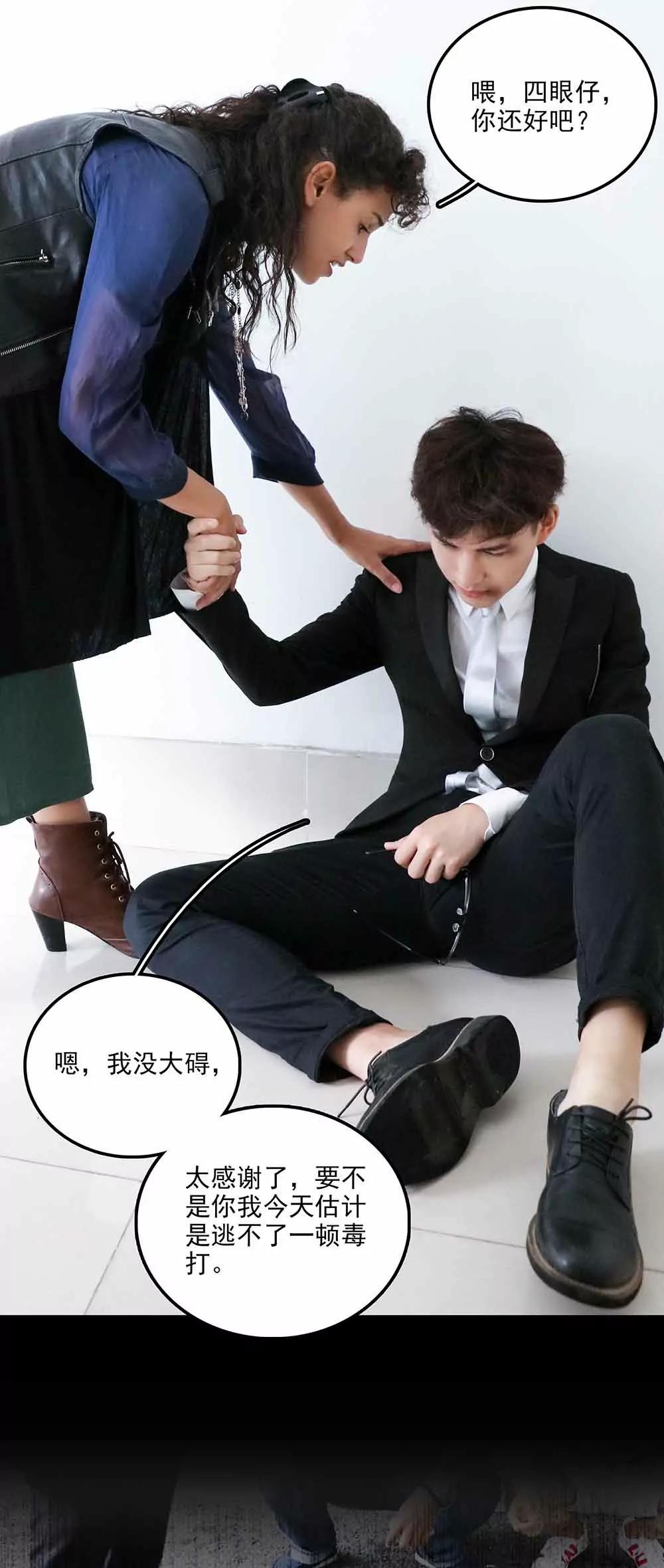 ☕爱满荆棘（真人漫） 128 第13页