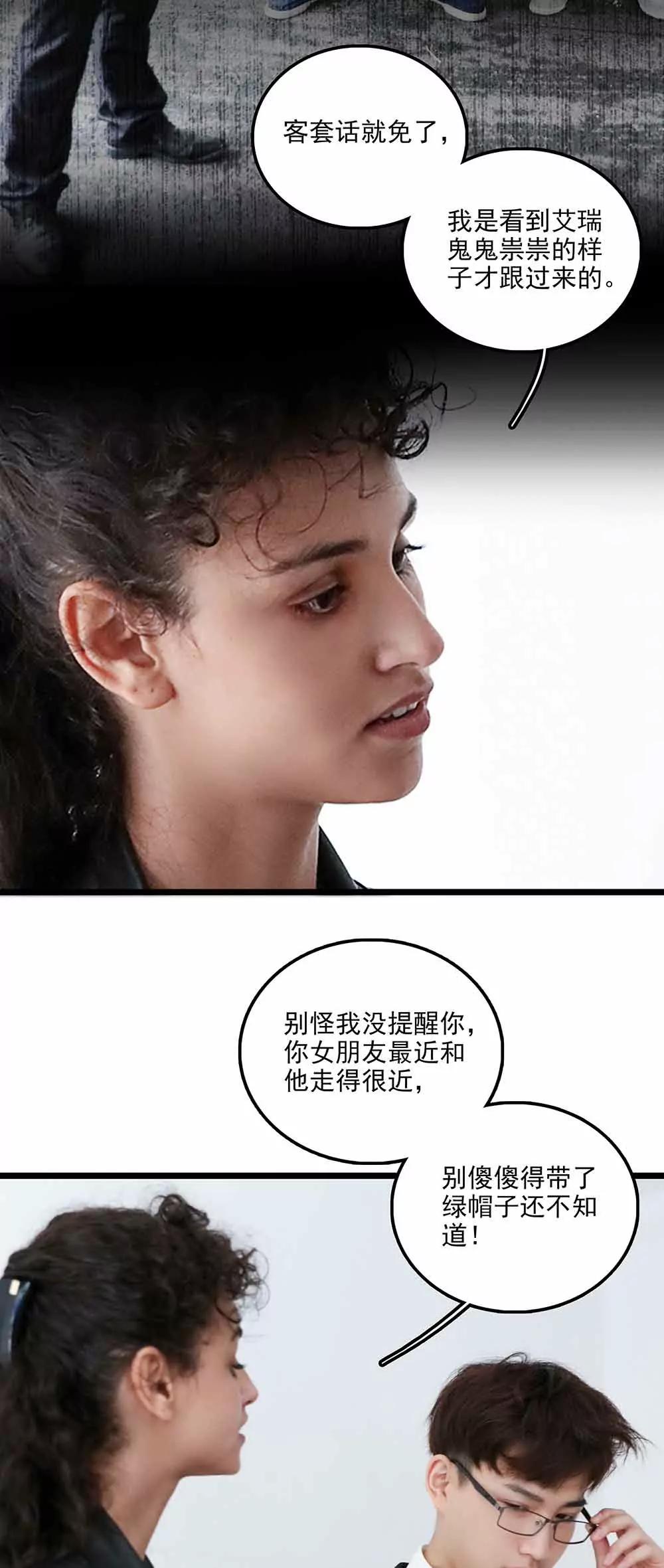 ☕爱满荆棘（真人漫） 128 第14页