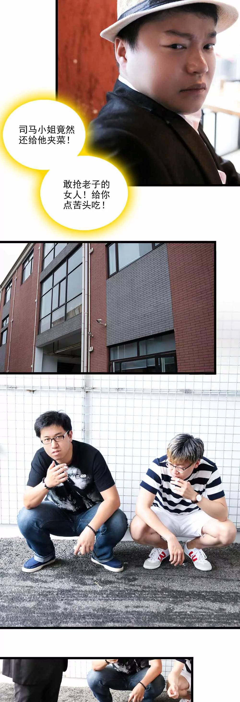 ☕爱满荆棘（真人漫） 128 第3页